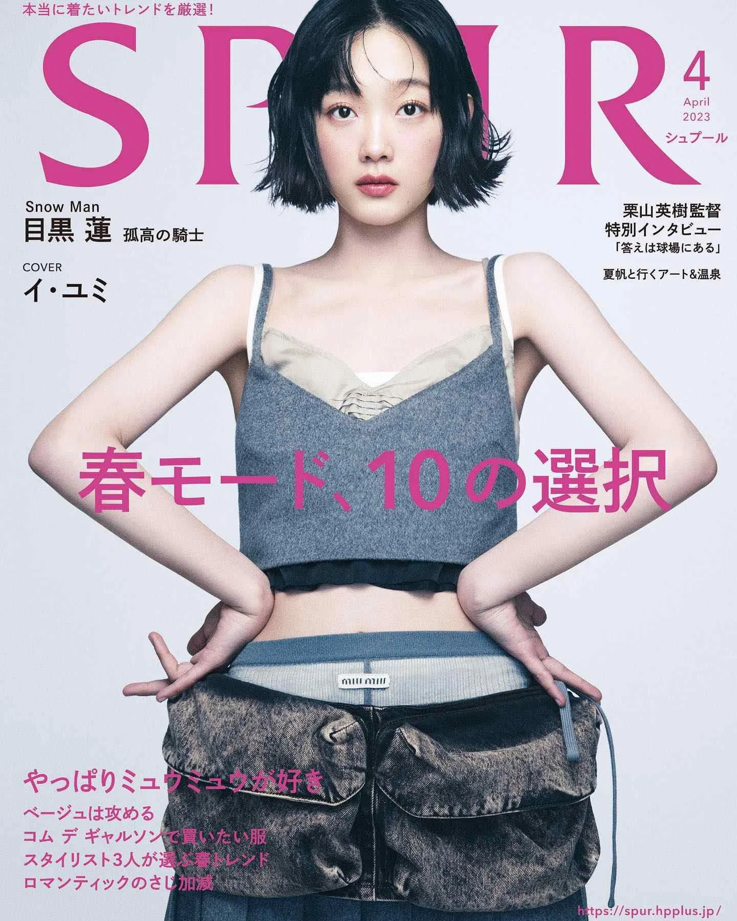 Lee Yoo Mi - lee-yoo-mi-hot-11.webp